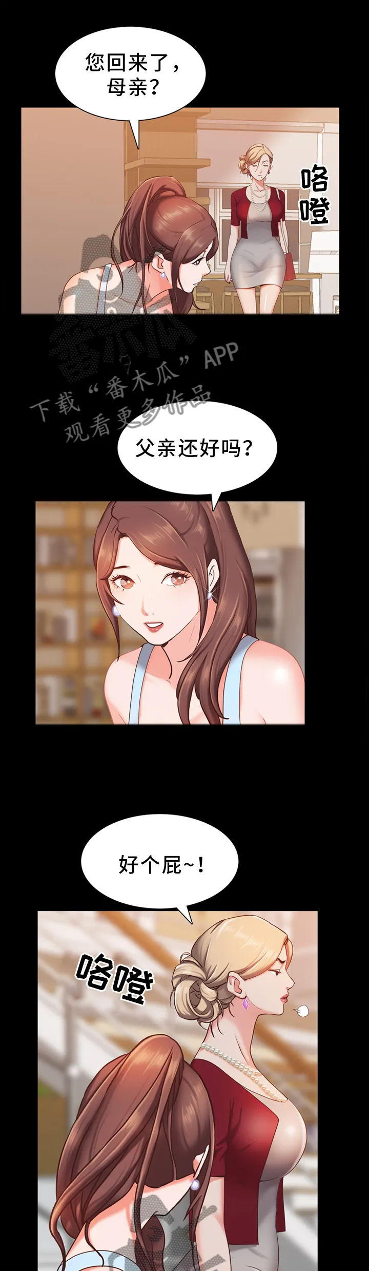 加纳的友人免费观看漫画,第41章：远远不够8图