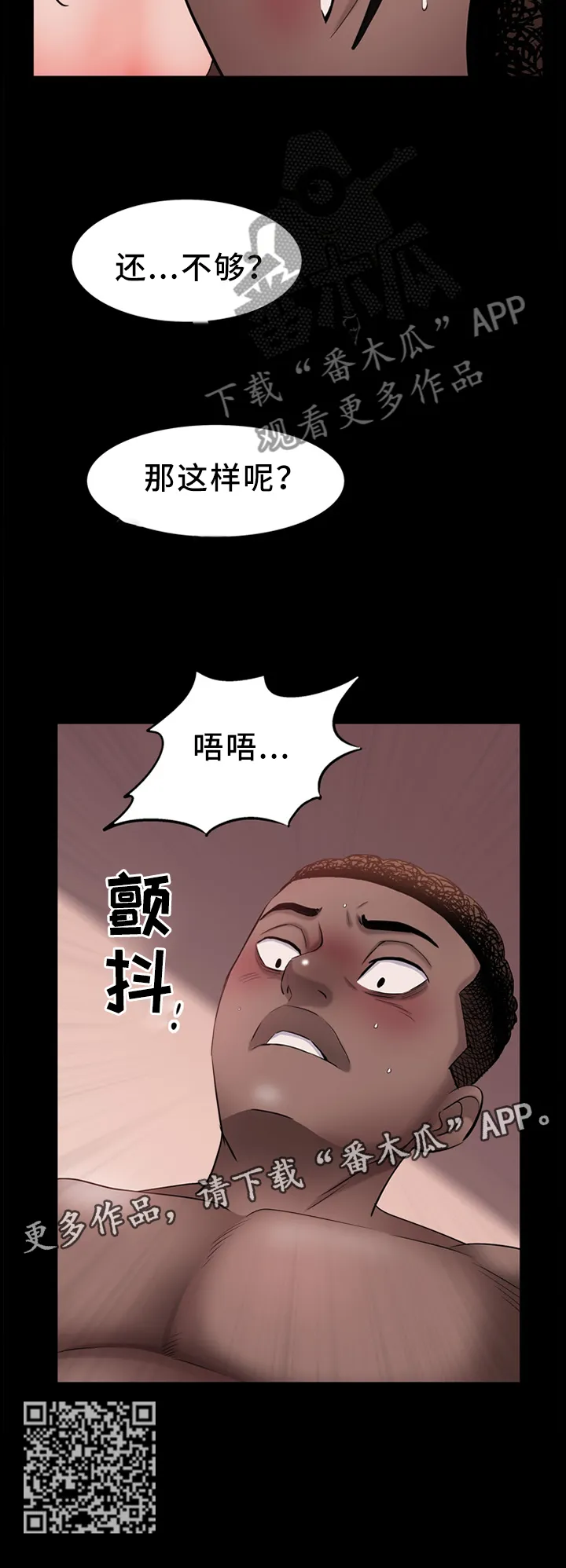 加纳的友人免费观看漫画,第35章：补偿9图