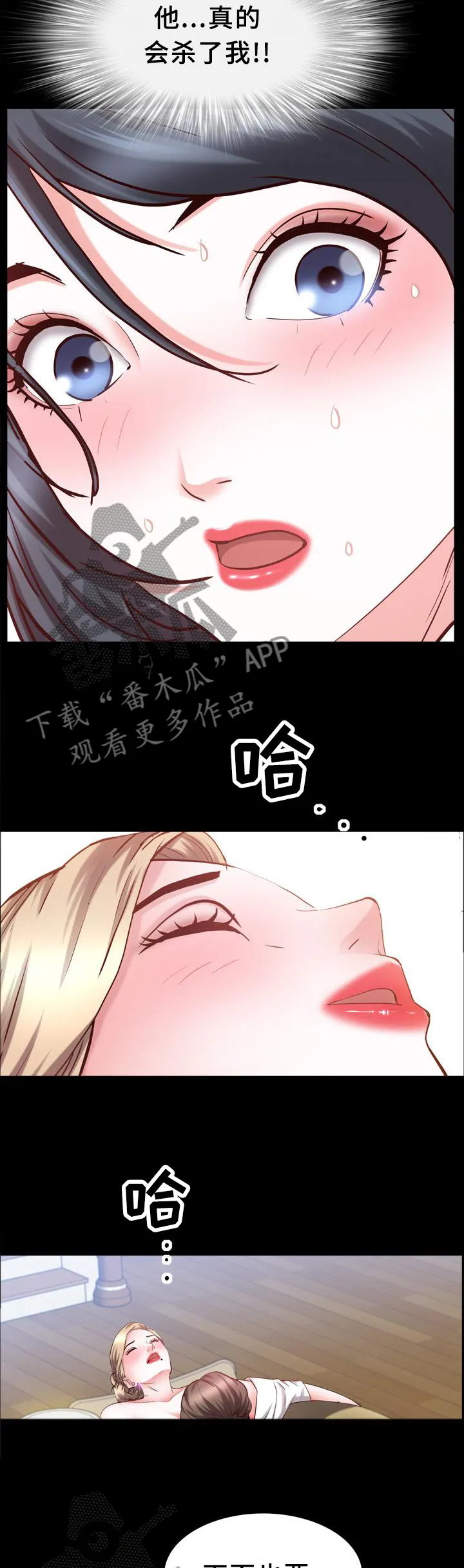 加纳的友人漫画漫画,第78章：威胁12图