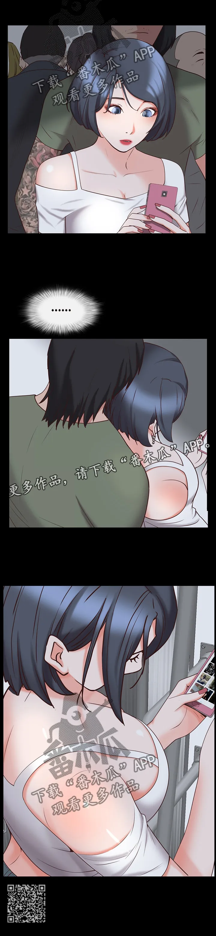 加纳的友人漫画漫画,第64章：出行14图