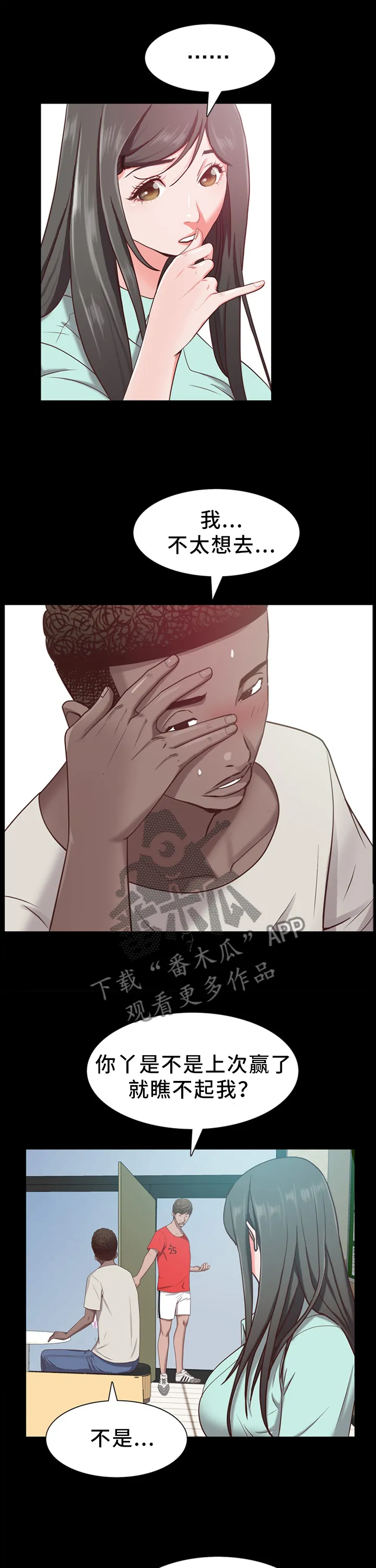 加纳的友人漫画漫画,第40章：我忘不了你1图