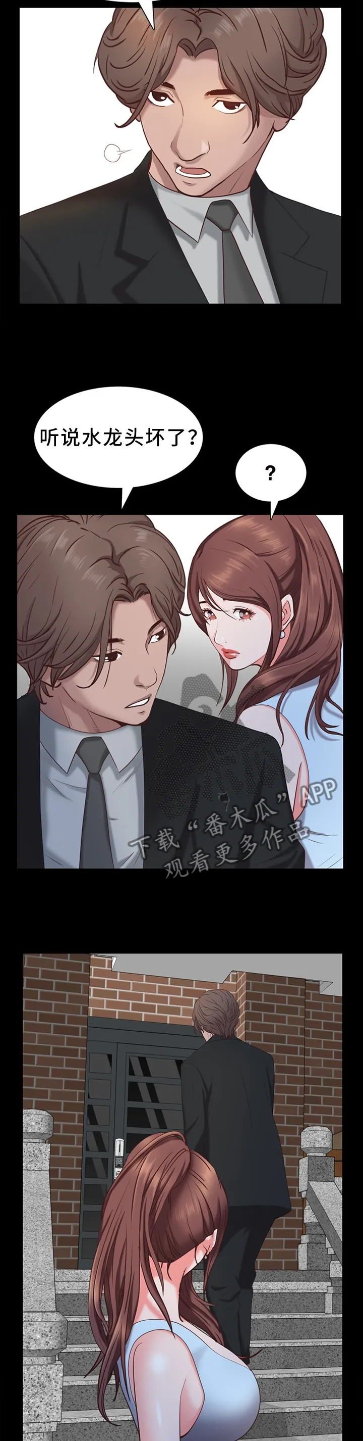加纳的友人漫画漫画,第42章：水龙头坏了3图