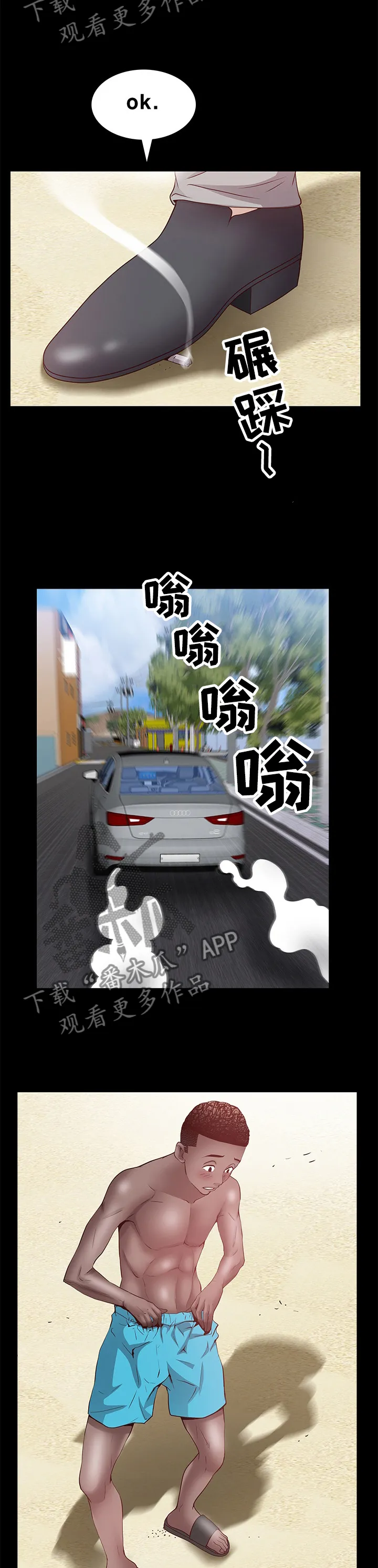 加纳的友人漫画漫画,第88章：到海边了10图