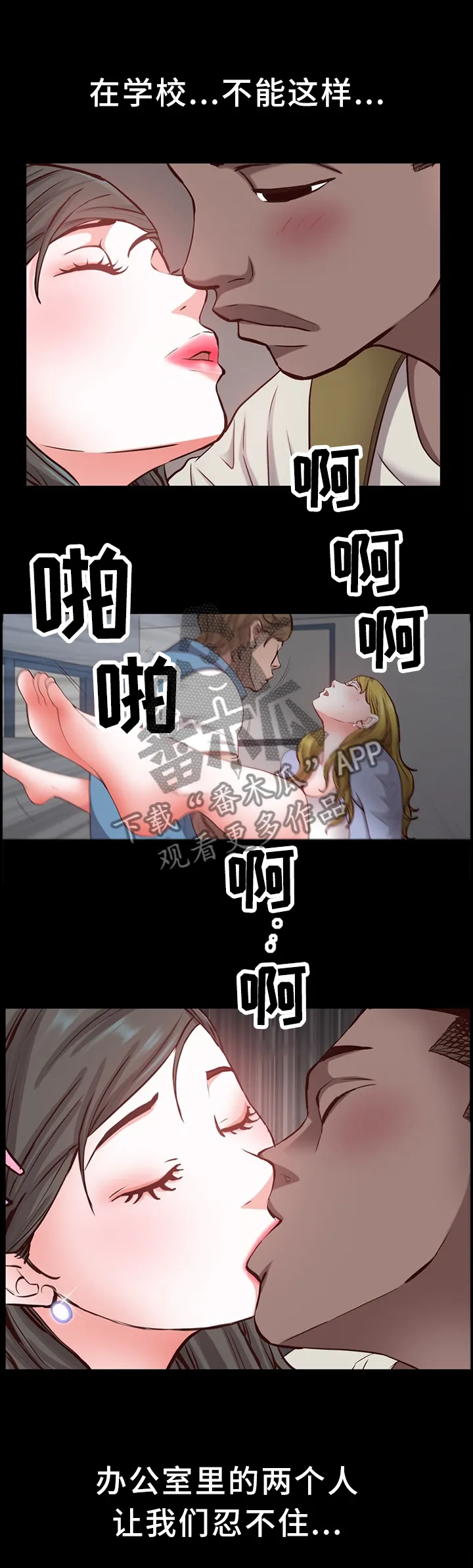加纳的友人漫画漫画,第51章：突如其来的告白8图