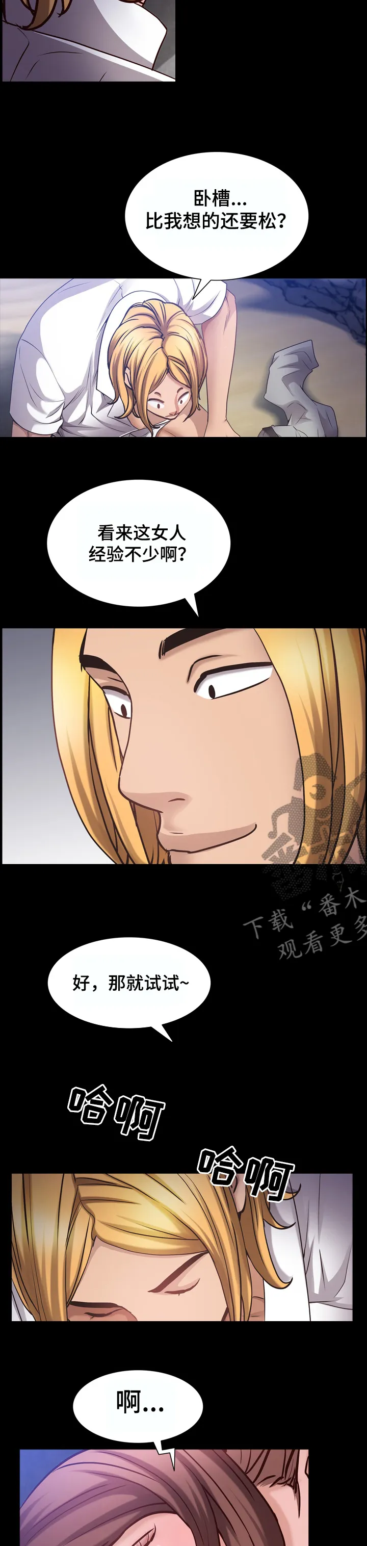 加纳的友人漫画漫画,第100章：清醒5图