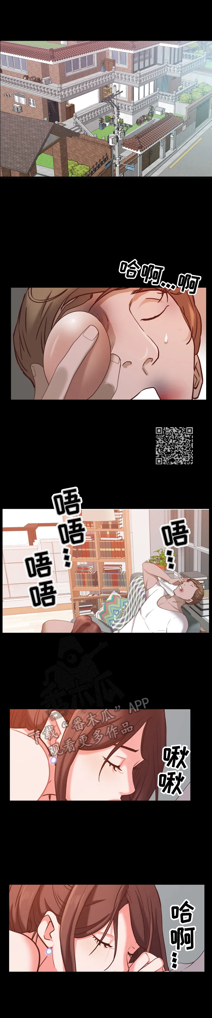 加纳的友人漫画漫画,第69章：不踏实5图