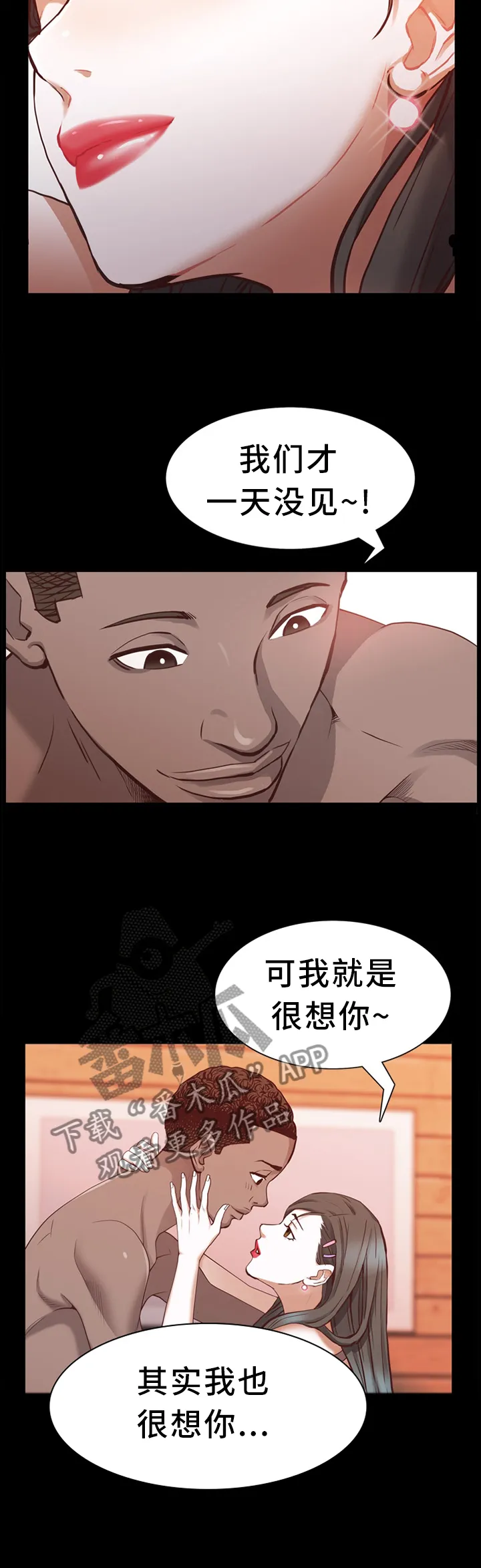 加纳的友人漫画漫画,第55章：意外2图