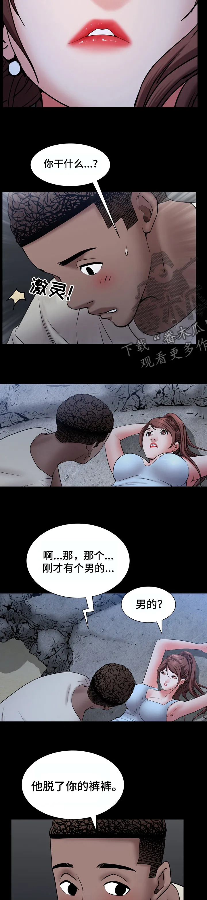 加纳的友人免费观看漫画,第102章：吃醋2图
