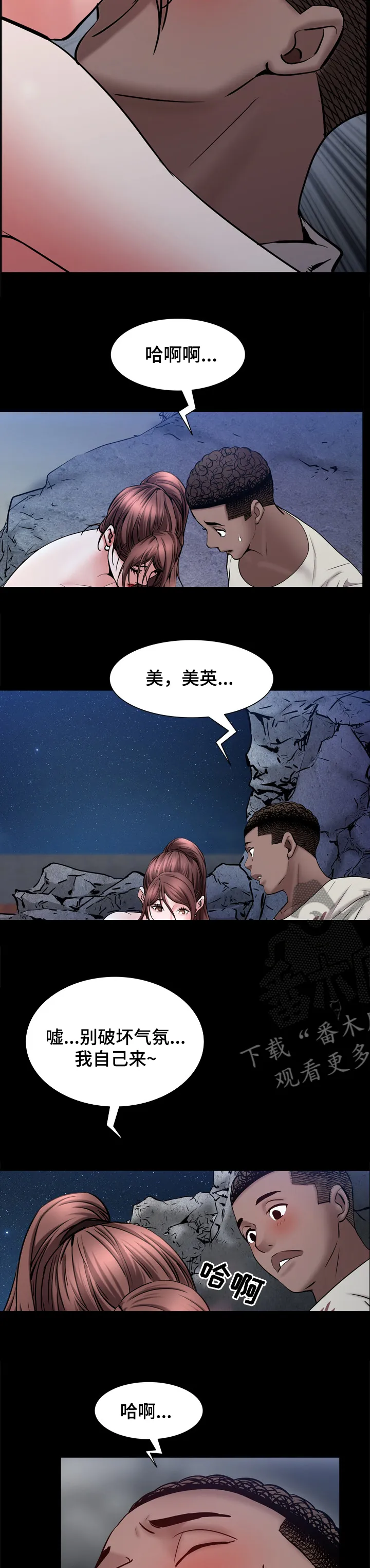 加纳说的是什么语言漫画,第105章：今天不一样2图