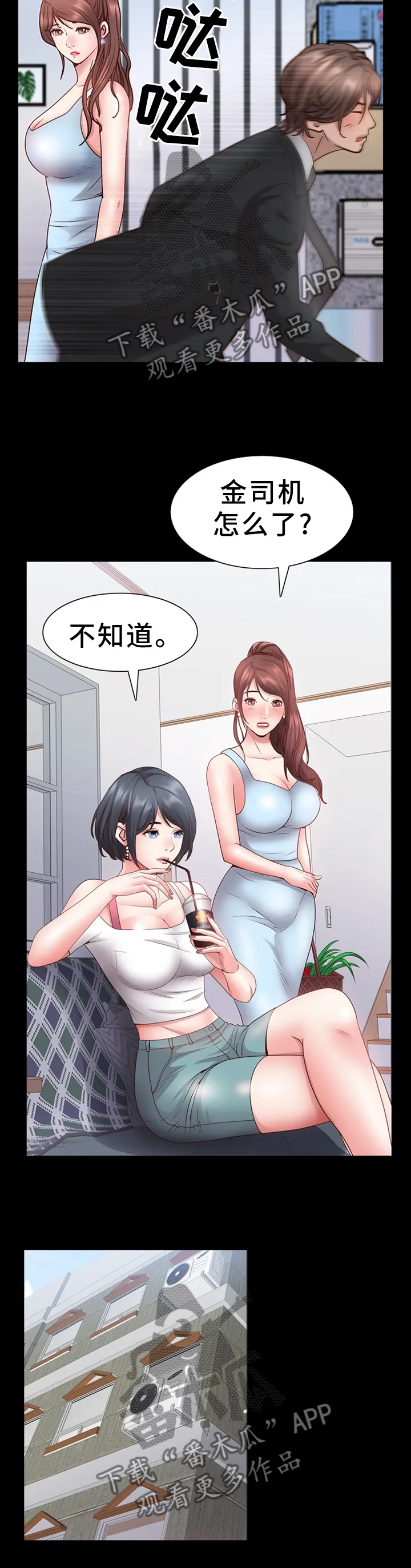 加纳的友人漫画漫画,第46章：最后一次7图