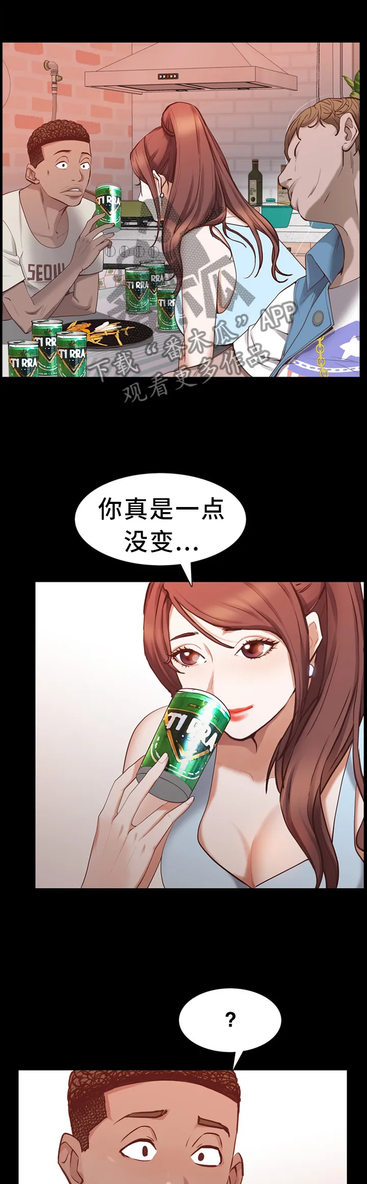 加纳的友人免费观看漫画,第53章：喝酒13图