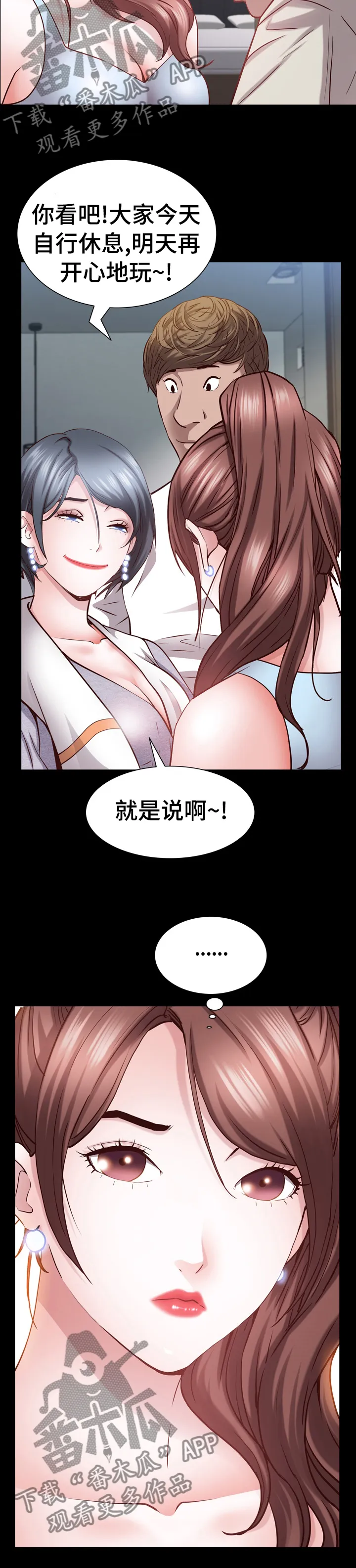 加纳的友人漫画漫画,第94章：为什么生气10图
