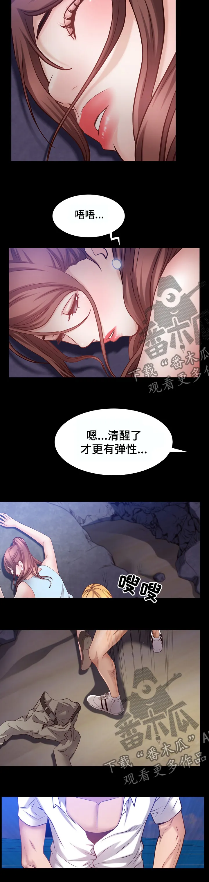 加纳的友人漫画漫画,第100章：清醒6图