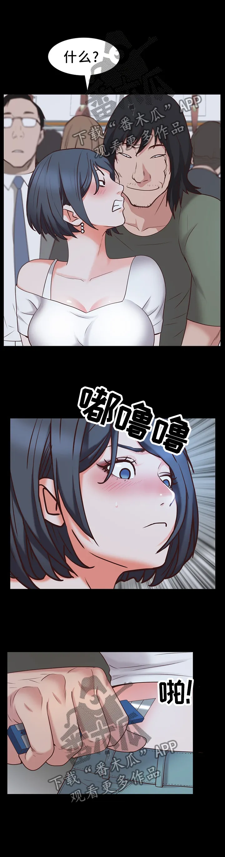 加纳的友人第3话漫画,第65章：胁迫6图
