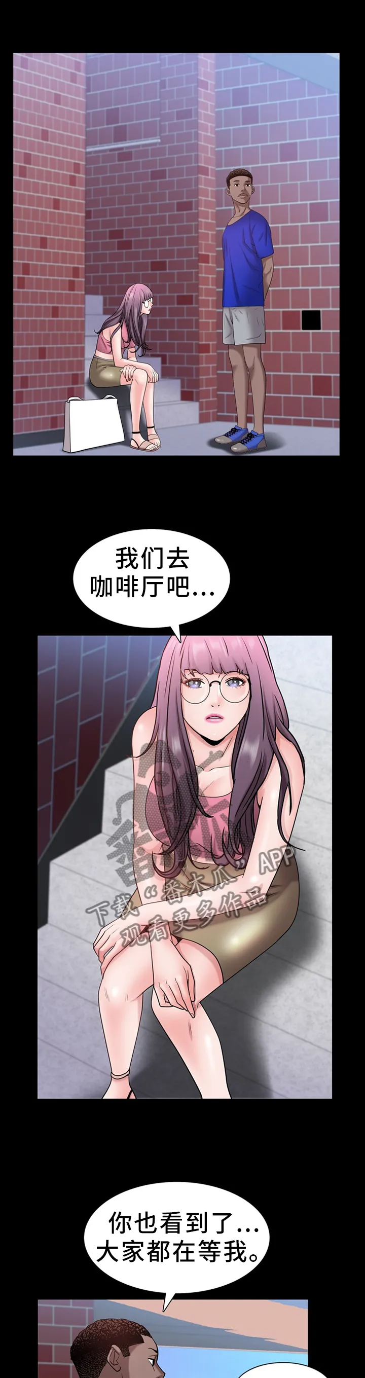 加纳的友人免费观看漫画,第45章：鬼鬼祟祟1图