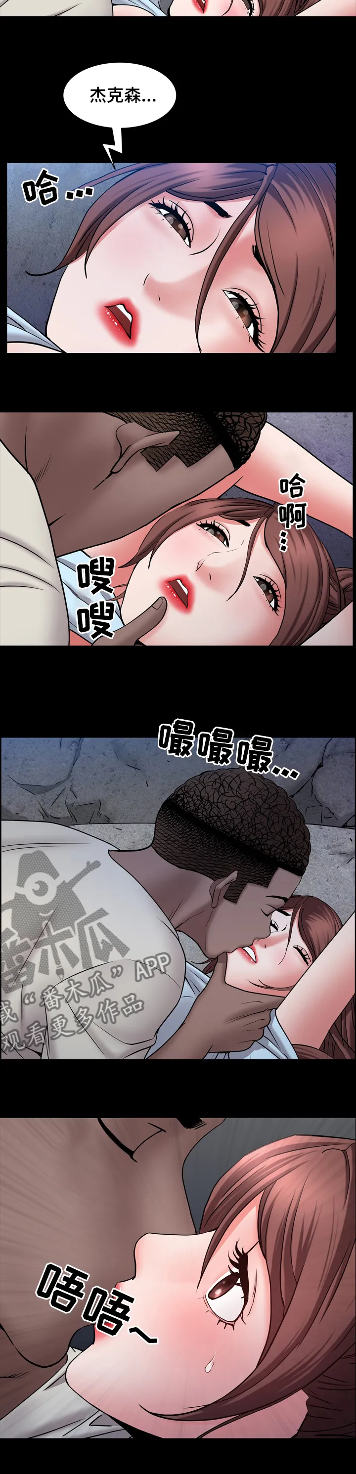 加纳的友人漫画漫画,第103章：你来代替他7图