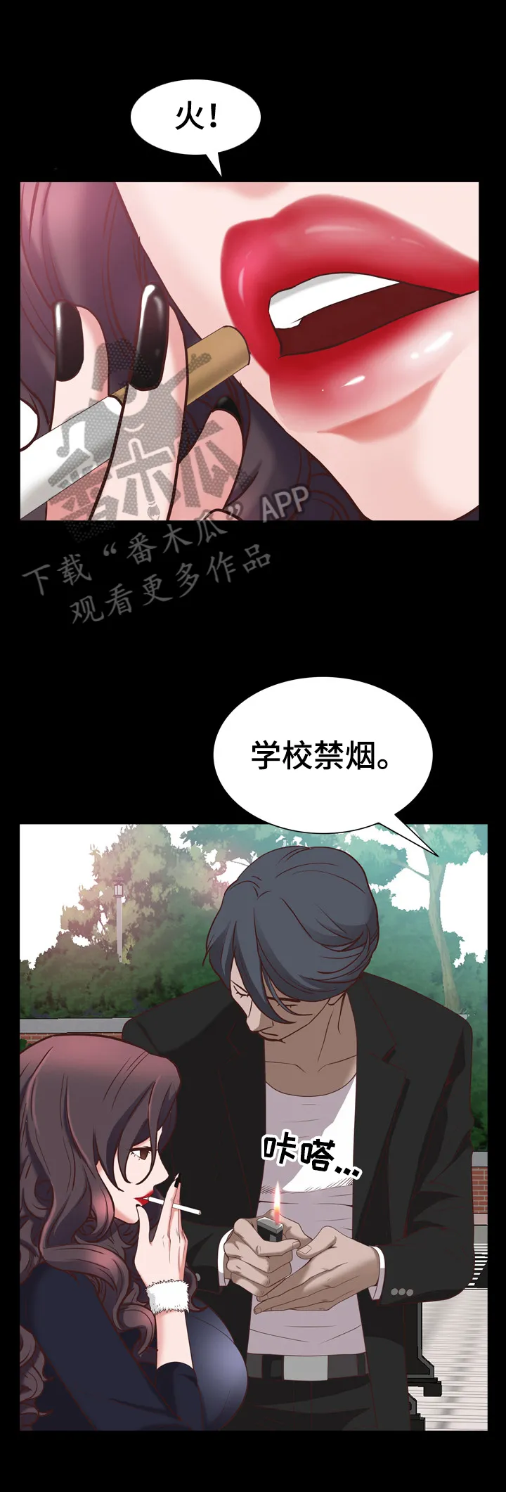加纳的友人漫画漫画,第68章：欲擒故纵4图