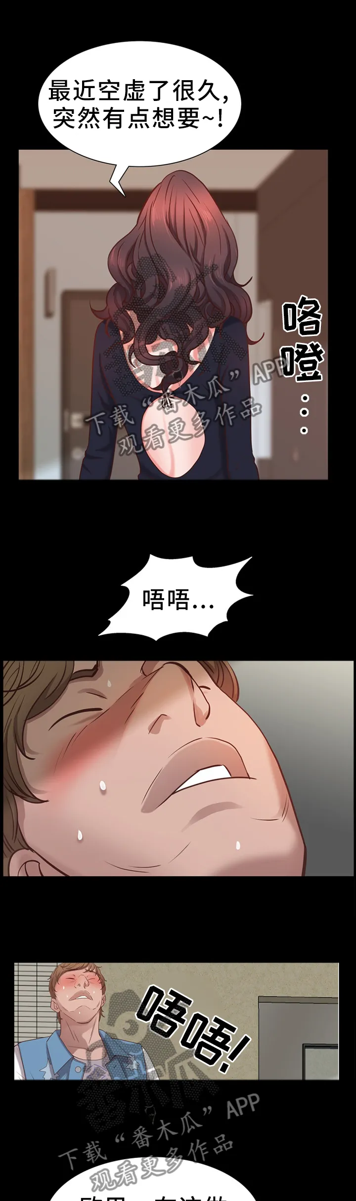 加纳的友人漫画漫画,第48章：亲自确认10图