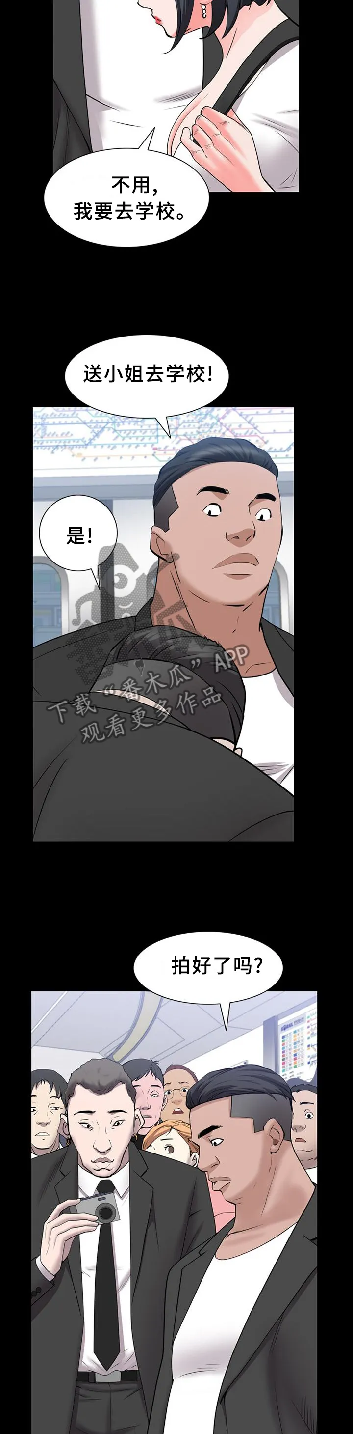 加纳说的是什么语言漫画,第80章：好久不见3图
