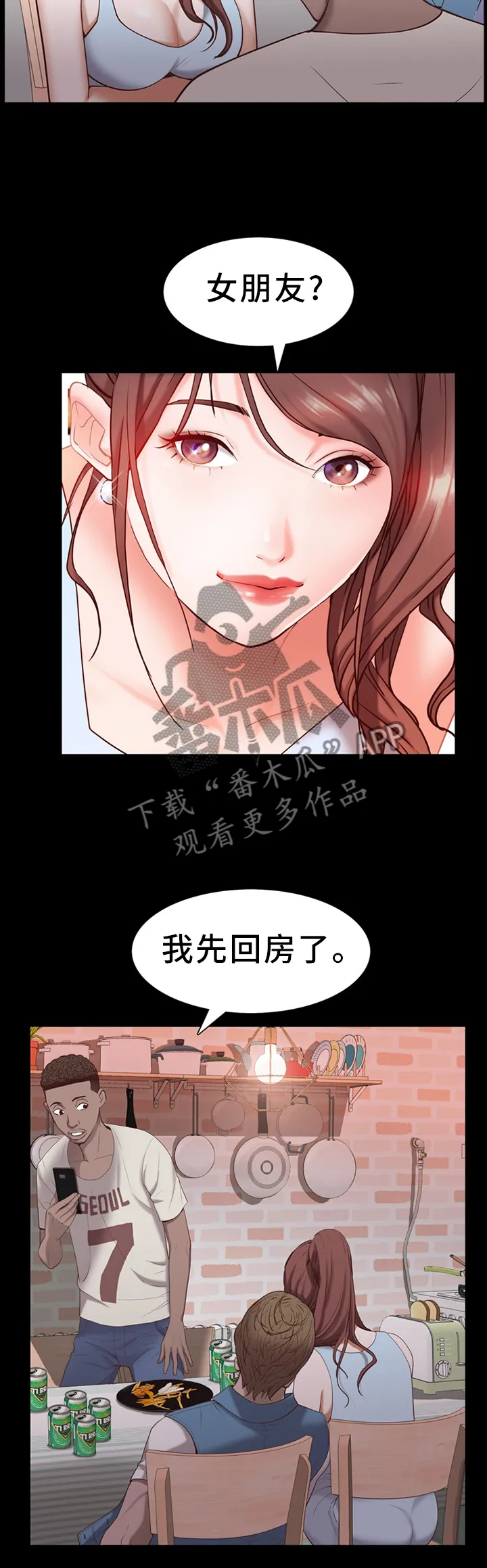 加纳的友人漫画漫画,第54章：忍着吧3图