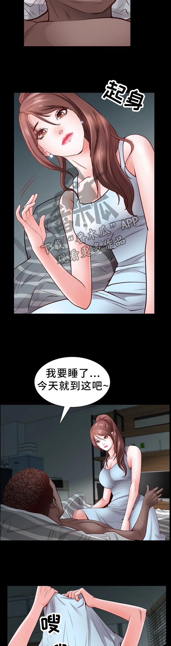 加纳的友人漫画漫画,第57章：报复2图
