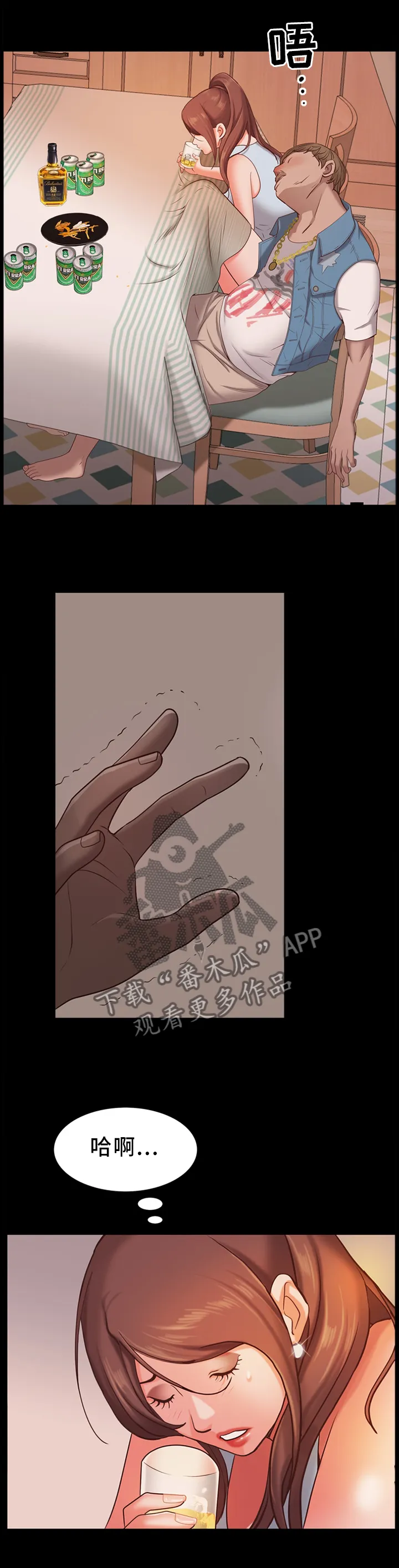 加纳的友人漫画漫画,第33章：惊险刺激3图