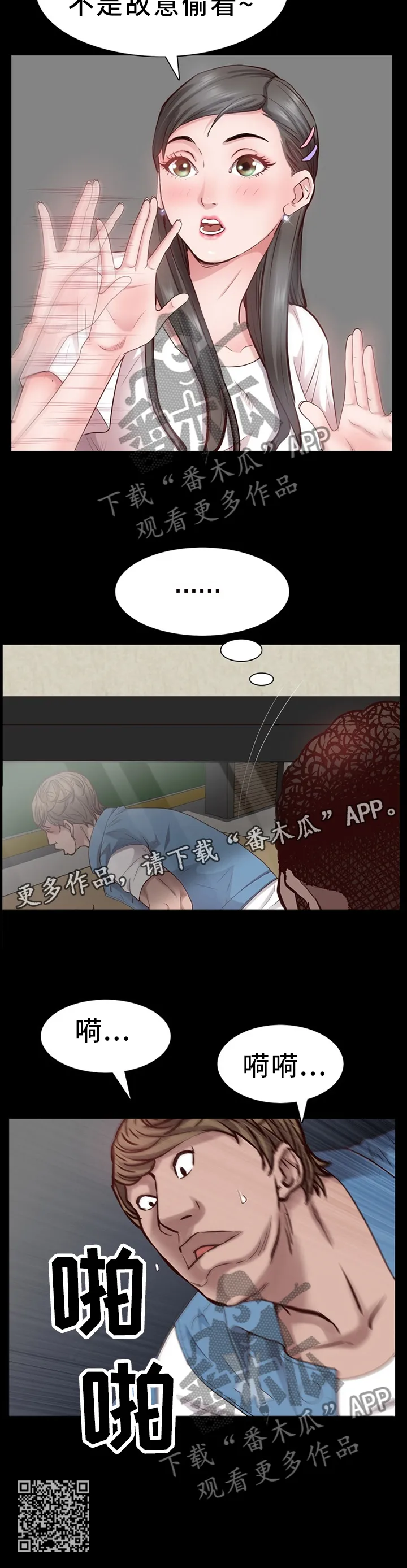 加纳说的是什么语言漫画,第50章：解释11图