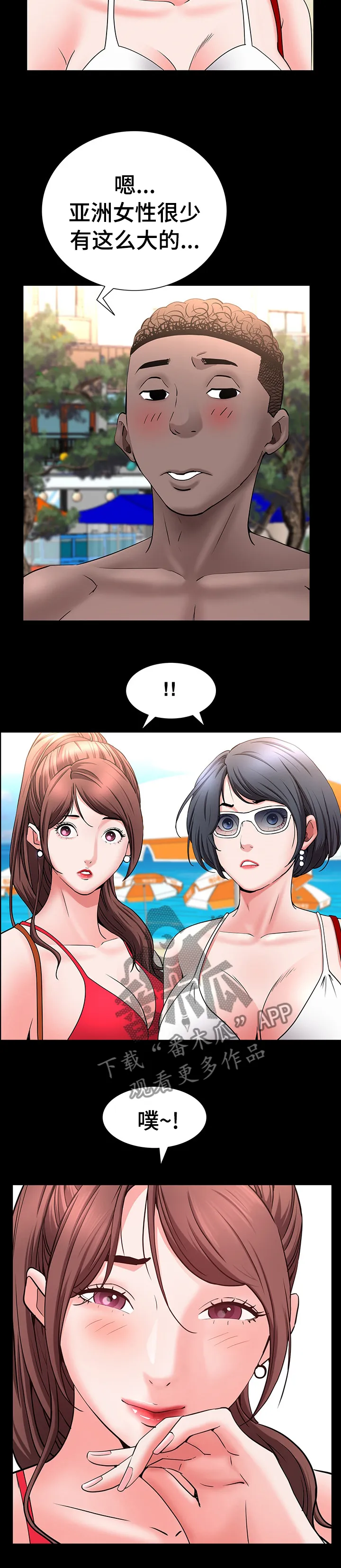加纳的友人漫画漫画,第89章：替你保密3图