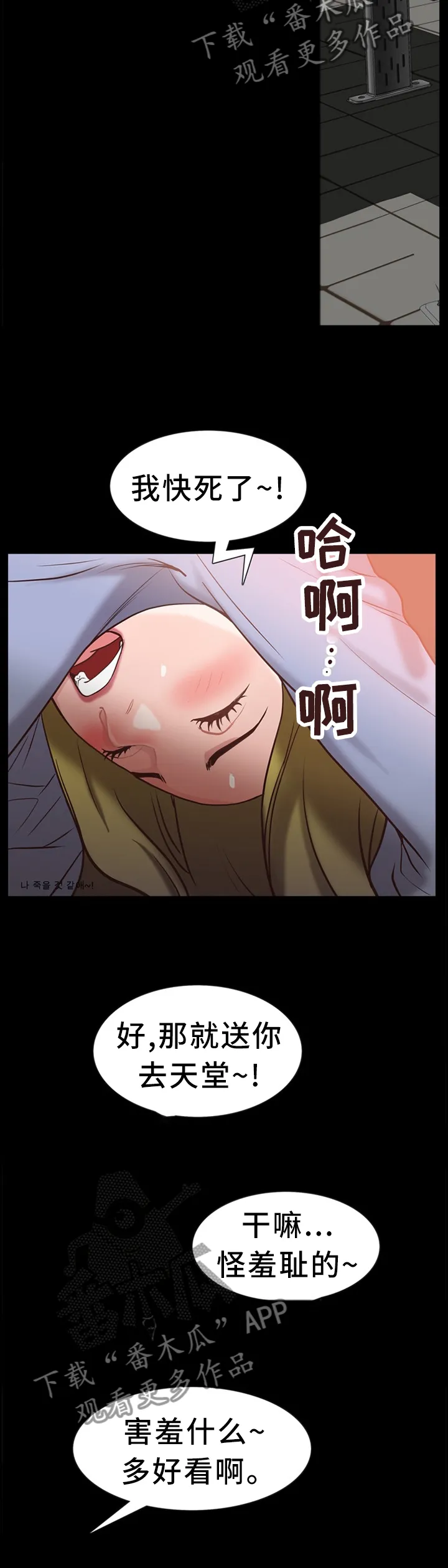 加纳的友人漫画漫画,第49章：开始了7图