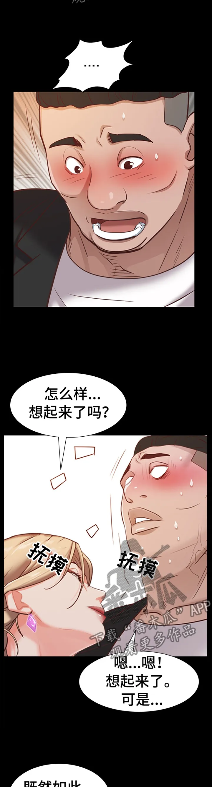 加纳的友人第3话漫画,第83章：奖励8图