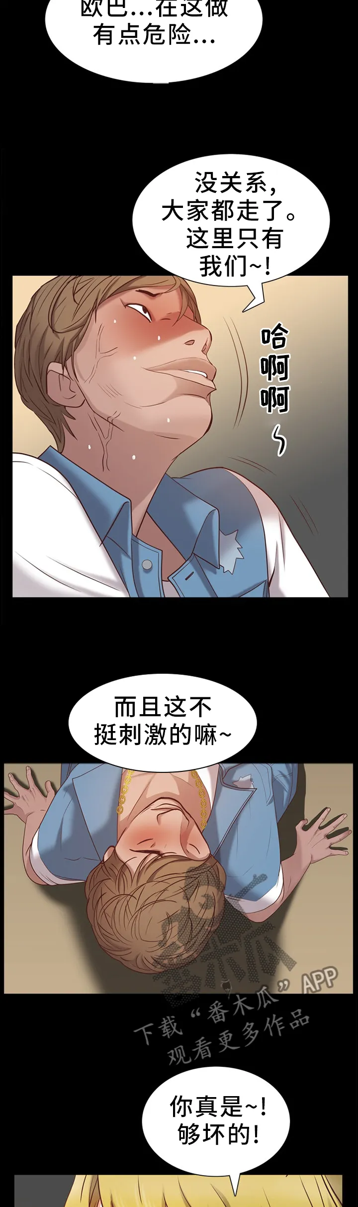 加纳的友人漫画漫画,第48章：亲自确认11图