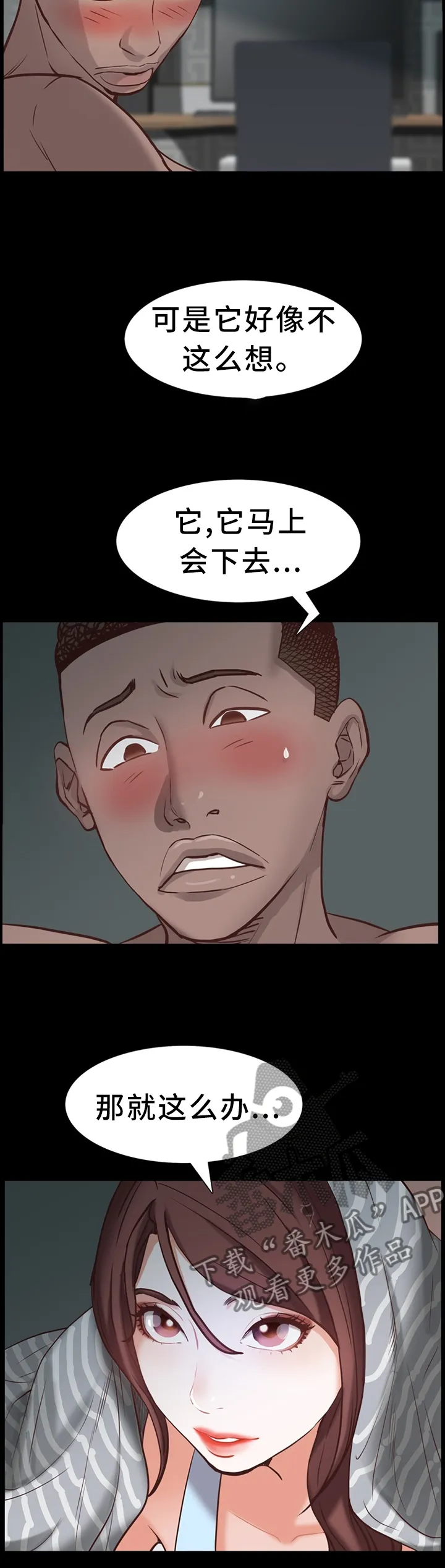 加纳的友人漫画漫画,第56章：一半又一半9图