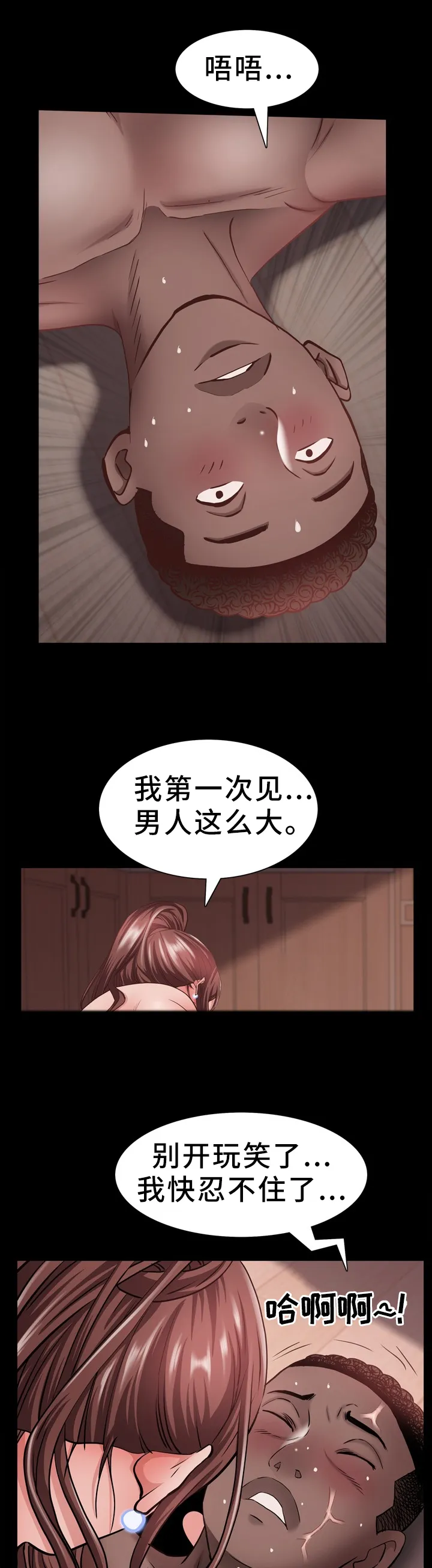 加纳的友人漫画漫画,第36章：第一次的感觉1图