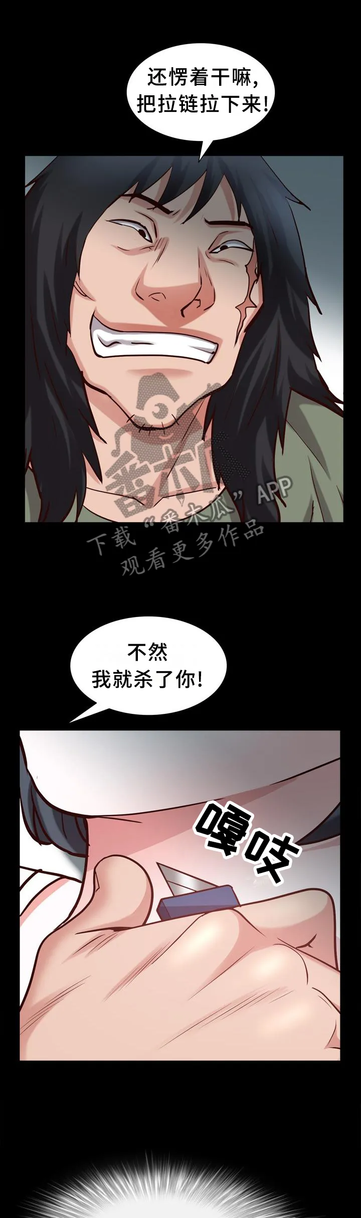 加纳的友人漫画漫画,第78章：威胁11图