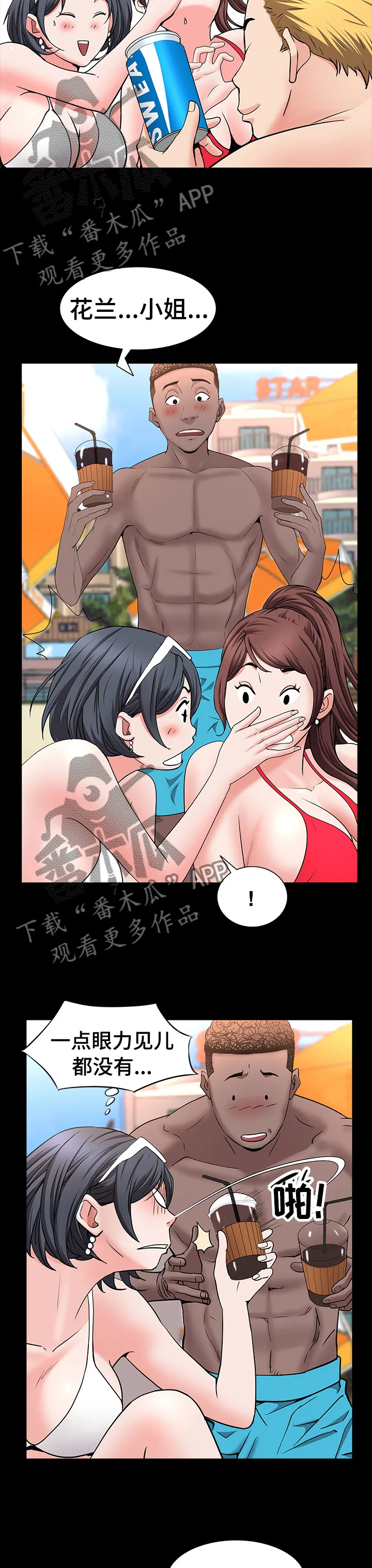 加纳的友人漫画漫画,第90章：一起去酒吧8图