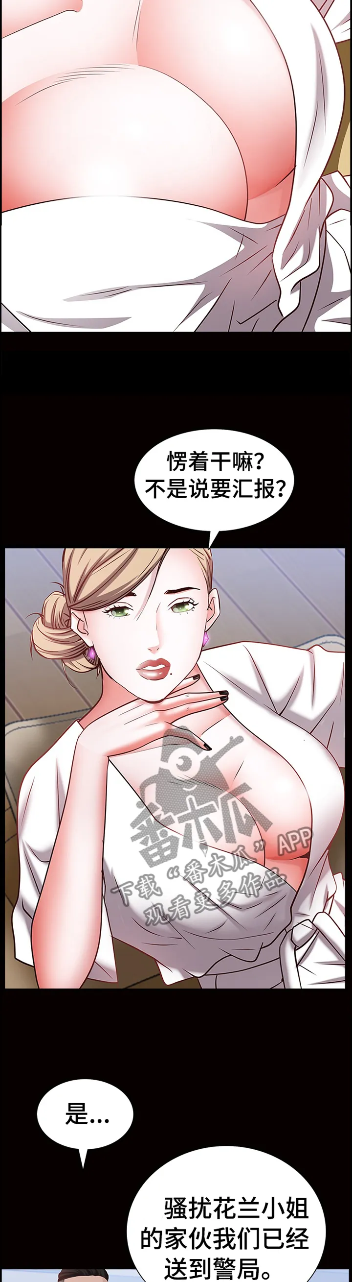 加纳的友人漫画漫画,第81章：过程2图