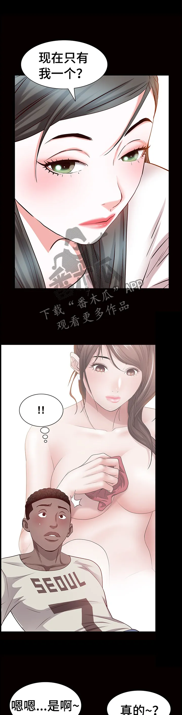 加纳的友人漫画漫画,第82章：独属11图