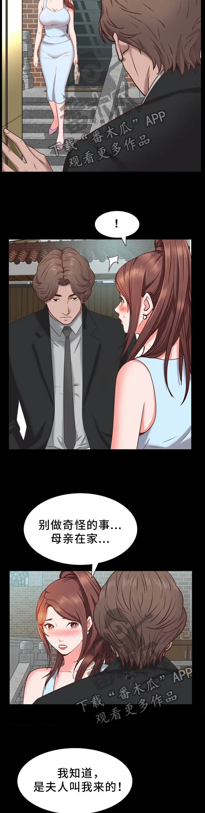 加纳的友人漫画漫画,第42章：水龙头坏了2图