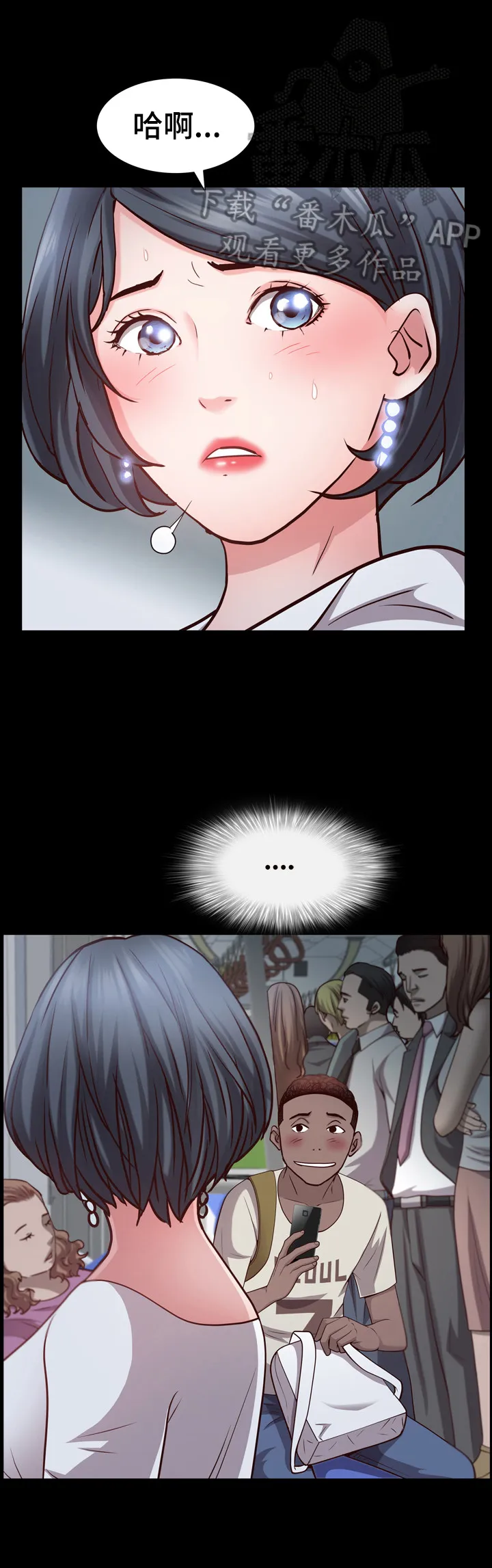 加纳的友人漫画漫画,第67章：吩咐4图