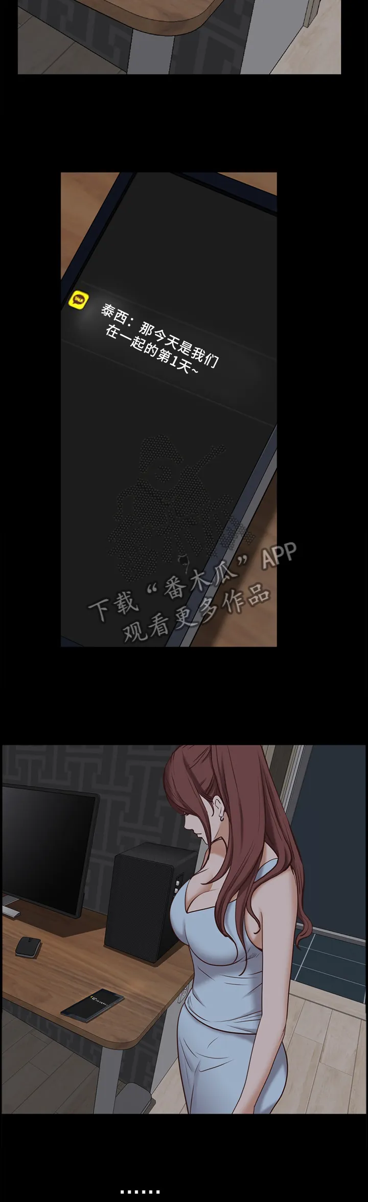 加纳的友人漫画漫画,第54章：忍着吧12图
