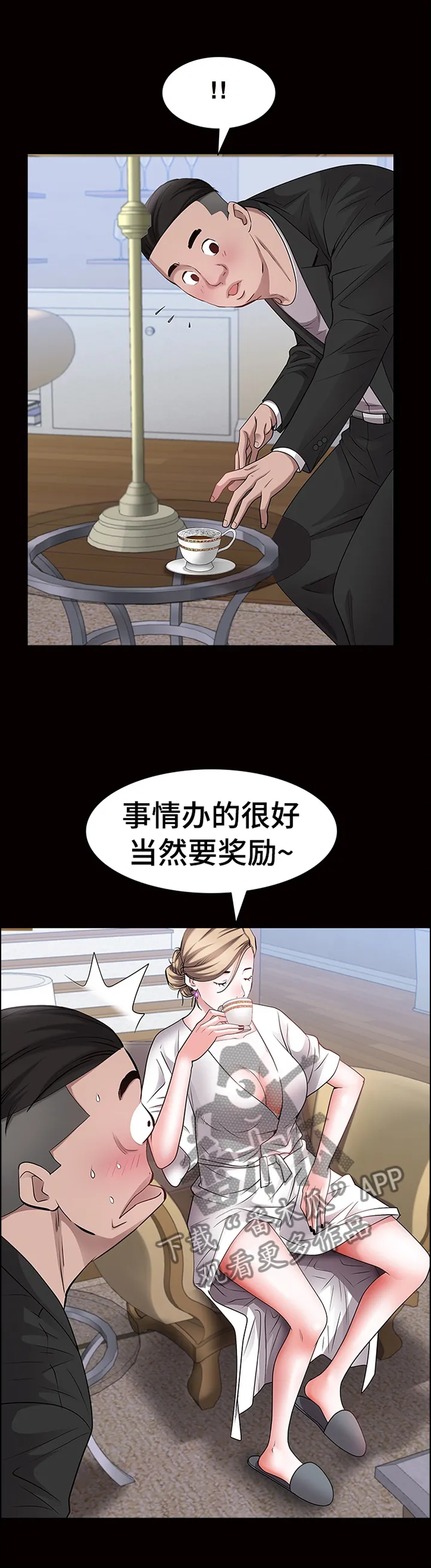加纳的友人漫画漫画,第82章：独属2图