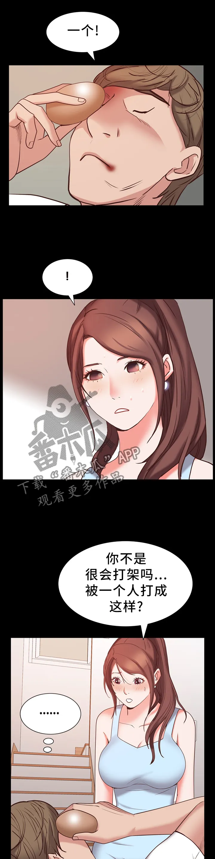加纳的友人漫画漫画,第64章：出行11图