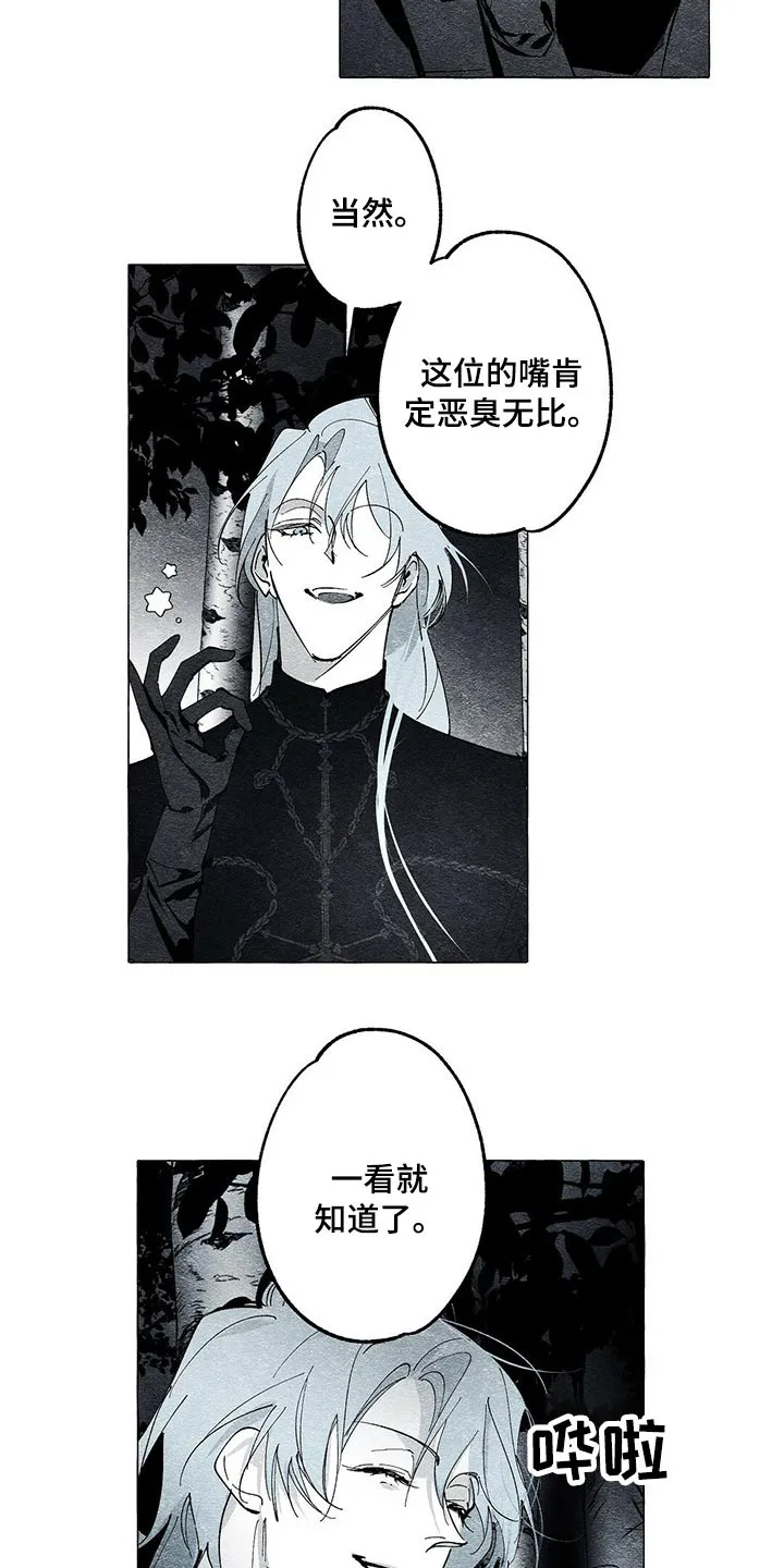 面纱里的影漫画漫画,第34章：突然要来9图