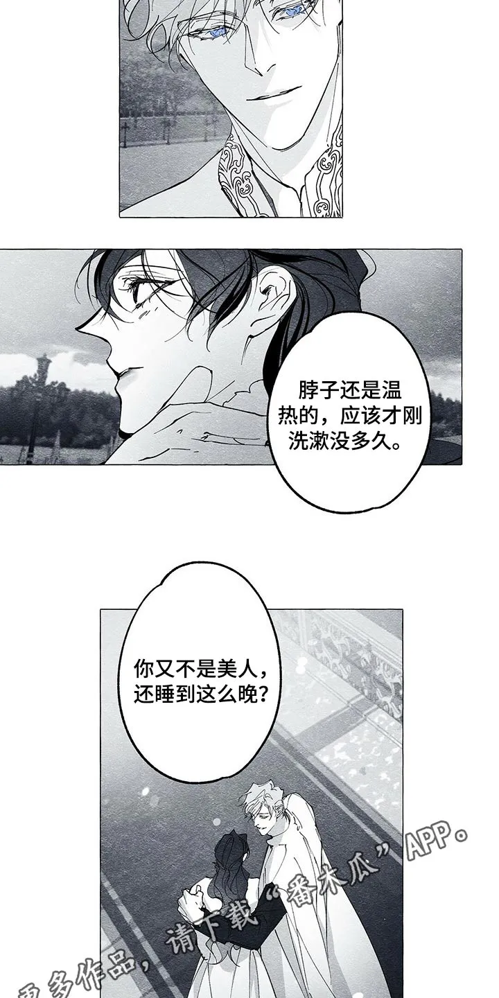 面纱里的影漫画漫画,第34章：突然要来21图