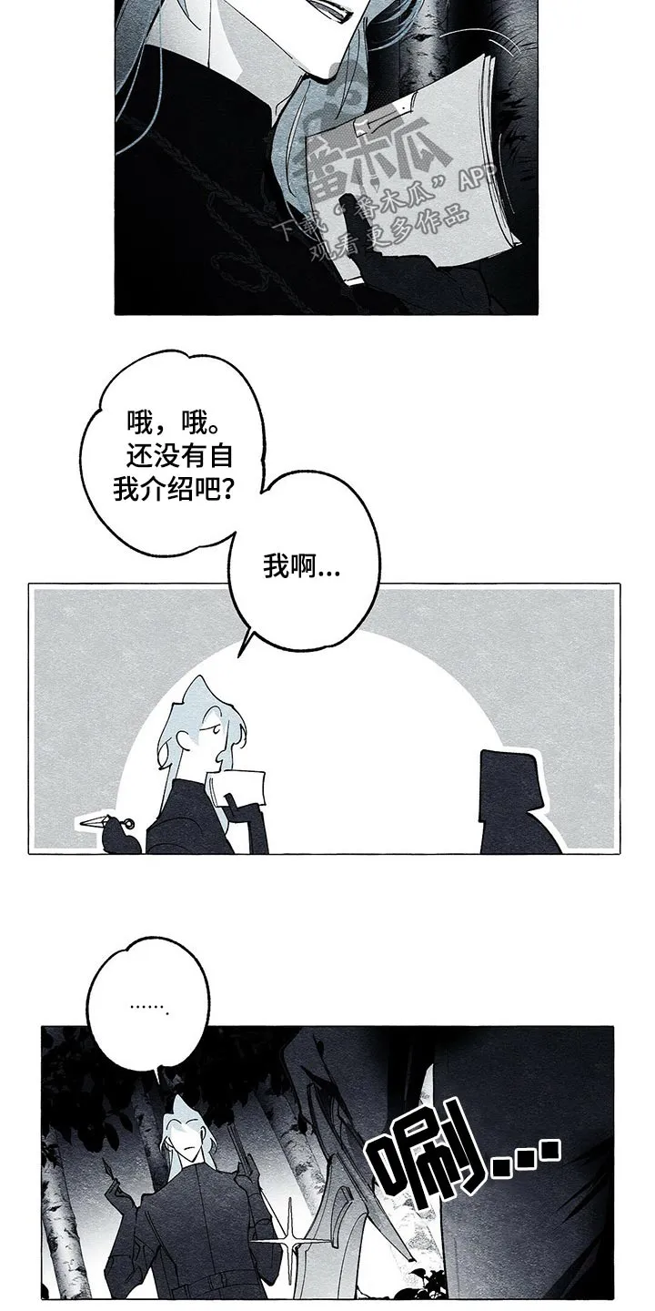 面纱里的影漫画漫画,第34章：突然要来10图