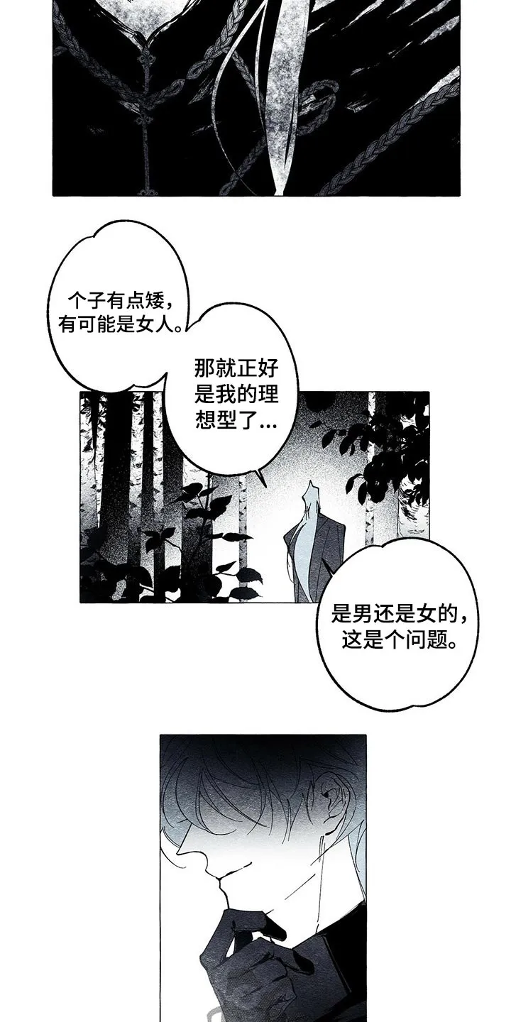 面纱里的影漫画漫画,第34章：突然要来14图