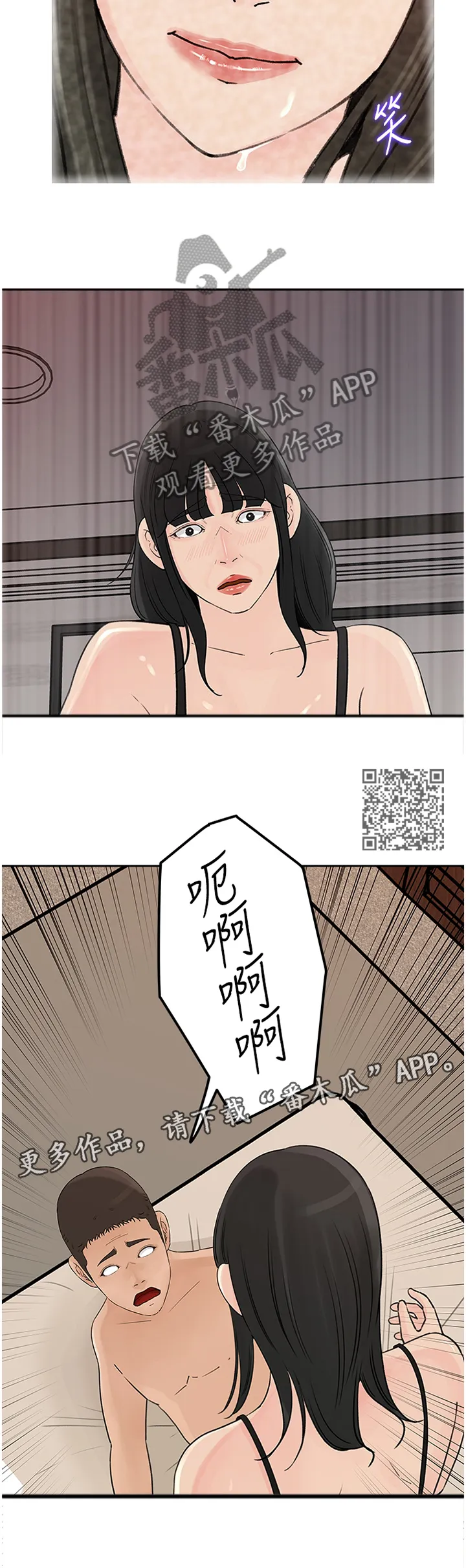 难以启齿漫画漫画,第73章：无趣7图