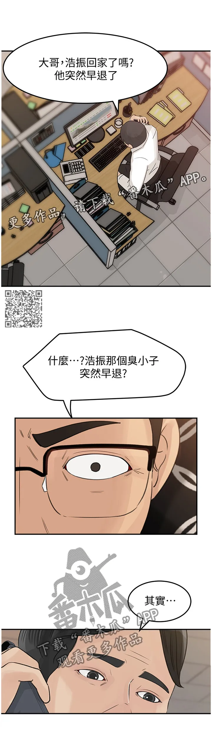 难以启齿的病症温瑶全文漫画,第49章：你想给他看?5图