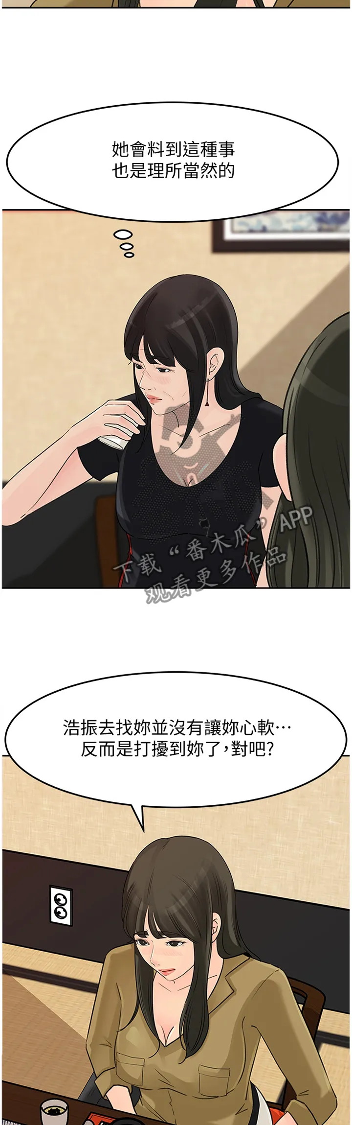 难以启齿漫画在线全文免费阅读笔趣漫画,第72章：升级6图