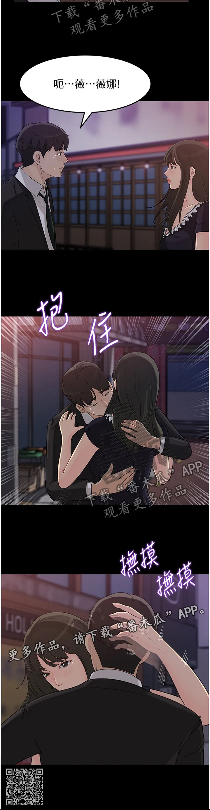 难以启齿漫画漫画,第54章：回家了12图